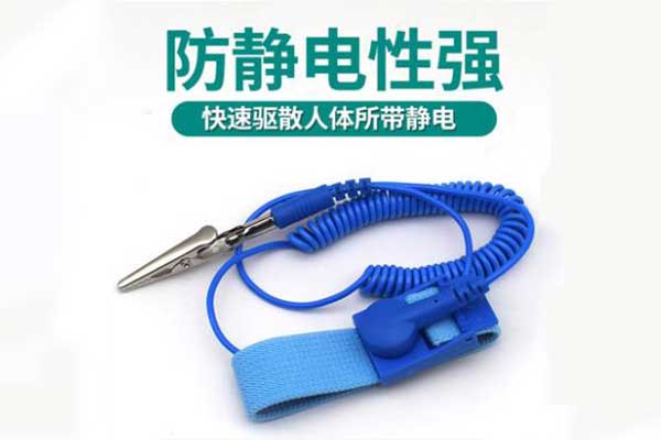 靜電手腕帶