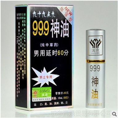 山東威海九十九點(diǎn)九999神油 男士專用加強(qiáng)型純中草噴劑 成人用品 批發(fā)價(jià)格 中國供應(yīng)商