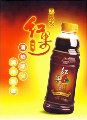 無極限紅果清露網(wǎng)上評(píng)價(jià)效果真的好嗎茂名全國銷售點(diǎn)在哪?藥房有賣嗎?_日用品欄目