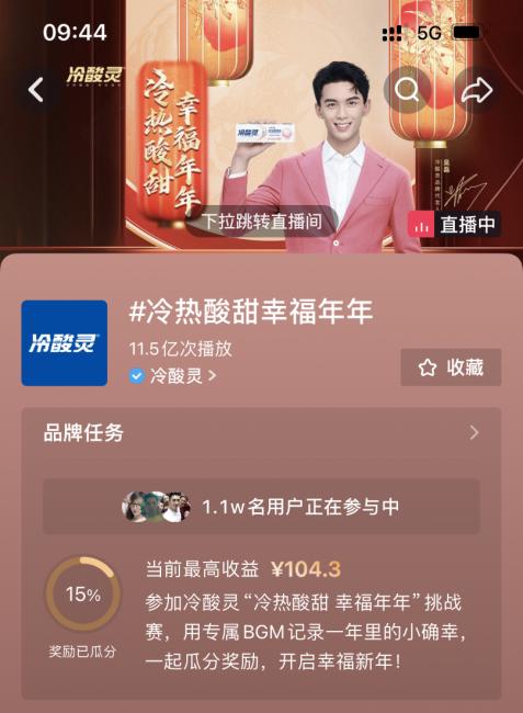 冷酸靈攜手濮存昕 把幸福變成日用品 冷酸靈如何讓新年?duì)I銷深入人心