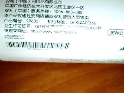 安利產(chǎn)品可以在網(wǎng)上(淘寶之類的)銷售嗎。 - 已回答 - 搜搜問(wèn)問(wèn)