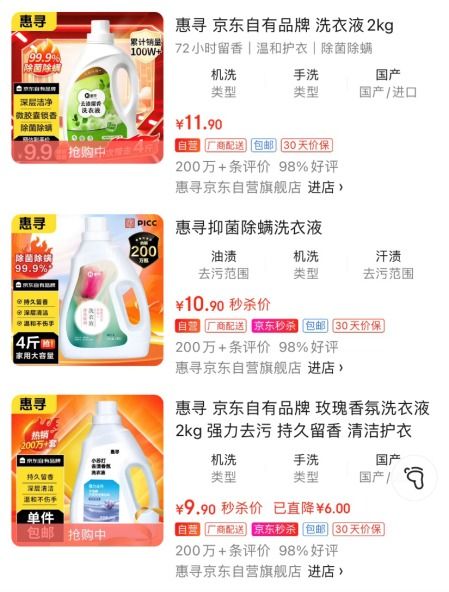 打造品質(zhì)低價(jià)品牌樣板,京東自有品牌惠尋亮相中國(guó)日用百貨商品交易會(huì)